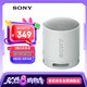 索尼（SONY）SRS-XB100 藍(lán)牙音箱音響 迷你便攜 重低音16小時(shí)續(xù)航 戶外音箱 防水防塵 灰色