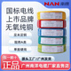 廣州南洋電纜 ZA-BV1.5/2.5/4/6平方國標(biāo)家裝單股阻燃A類【硬線】 黃色 ZA-BV : 1.5平方阻燃A級(jí)單股硬線