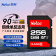 朗科（Netac）32GB SD存儲卡 U1 C10 讀速高達80MB/s 高速連拍 全高清視頻錄制 單反數碼相機 256GB