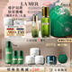 海藍(lán)之謎（LA MER）精萃水乳套裝(精萃水+精萃乳)護(hù)膚品化妝品七夕情人節(jié)生日禮物女