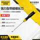 史丹利（STANLEY）強(qiáng)力型一字螺絲批3x150mm家用螺絲刀平口改刀改錐起子STMT67267