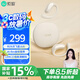 索愛（soaiy）Ting 7 開放式AI智能掛耳式藍牙耳機真無 長續(xù)航不入耳跑步音樂通話降噪蘋果華為小米手機通用 白