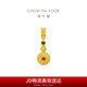 周大福故宮百轉(zhuǎn)呈祥足金轉(zhuǎn)運(yùn)珠黃金吊墜 R35597