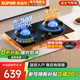 蘇泊爾補貼20%燃氣灶天然氣煤氣灶雙灶家用猛火雙眼灶5.0KW大火力雙灶臺式嵌入式兩用灶具燃氣灶NB33 【液化氣】70%高熱效換裝 補貼20% PB15S