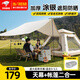 奧然戶外露營(yíng)天幕帳篷便捷式全自動(dòng)速開免搭建折疊防雨野餐野營(yíng)裝備 【3-6人】帳篷+天幕