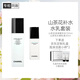 香奈兒（Chanel）山茶花保濕護(hù)膚2件套(潤(rùn)澤精華水+潤(rùn)澤乳液+山茶花潔面小樣2支)