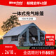 westfieldoutdoor充氣帳篷戶外露營(yíng)裝備野餐多人大空間過夜帳篷帶煙囪口遮陽棚