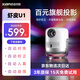 蝦皮【云臺投影】U1智能投影儀2024新款小型投影機(jī)家用超高清投墻臥室客廳家庭影院手機(jī)無線電視投影儀 智能版【自動對焦+安卓系統(tǒng)】