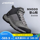 迪卡儂MH500登山鞋男旅游鞋舒適透氣戶外徒步靴灰42碼-4236894