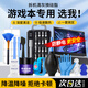 東部工品筆記本清灰套裝換硅脂電腦防靜電拆機清灰工具套裝風(fēng)扇清潔螺絲刀