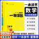 初中通用】2026版星推薦一本涂書初中一本涂書語(yǔ)文數(shù)學(xué)英語(yǔ)物理化學(xué)生物地理歷史政治初一初二初三知識(shí)大全七八九年級(jí)下人教版通用中考總復(fù)習(xí)教輔圖書 數(shù)學(xué)【全國(guó)通用】