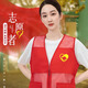 追行方志愿者馬甲工作服定制印logo社團(tuán)區(qū)義工網(wǎng)眼背心活動(dòng)公益宣傳馬夾 【漁網(wǎng)馬甲定制】紅色 M