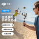 大疆【國家補(bǔ)貼】DJI Osmo Mobile 7P 全場景跟拍手機(jī)穩(wěn)定器OM7智能跟拍直播vlog手持自拍桿拍攝神器