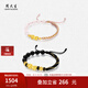 周大生黃金貔貅手鏈足金硬金財源金珠情侶手繩七夕情人節(jié)禮物送女友 黃金黑酷轉(zhuǎn)運貔貅手鏈【男款】-1.10g