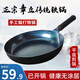 拜格章丘手工鍛打平底鍋無涂層家用不粘鍋煎蛋餅牛排鐵鍋燃?xì)庠钔ㄓ?煎鍋【已開鍋】 28cm