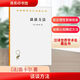 談談方法 (法)笛卡爾 著 王太慶 譯 商務印書館 書籍 圖書