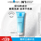 理膚泉特安洗面奶125ml 潔面泡沫保濕溫和卸妝面部清潔情人節(jié)禮物送女友