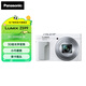 松下（Panasonic）ZS99 便攜數(shù)碼相機 30倍光學(xué)變焦 USB充電 輕巧便攜  2030萬像素 5軸防抖 ZS99白色