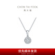 周大福鉆石寵愛(ài)系列婚嫁甜心項(xiàng)鏈18K金鉆石吊墜女送生日禮物 U185970