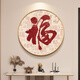 畫(huà)之樓福字圓形玄關(guān)裝飾畫(huà)百福圖新中式入戶門正對(duì)墻掛畫(huà)高級(jí)感餐廳壁畫(huà) 福滿家園A-Y8615 直徑60cm 金色框