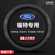 汽車(chē)方向盤(pán)套四季通用透氣防滑吸汗夏季超薄款保護套真皮車(chē)用把套 福特蒙迪歐銳界L探險者領(lǐng)睿烈馬 超薄款【圓型】極地白（不帶標）