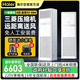 海爾【國(guó)家補(bǔ)貼】變頻5匹柜機(jī)空調(diào)立式商用中央空調(diào)商鋪柜嵌機(jī)一級(jí)能效節(jié)能省電 4匹 二級(jí)能效 /220V電源/快速冷暖