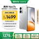 realme真我Neo7x【國(guó)家補(bǔ)貼】12+512銀翼機(jī)甲6000mAh大電池 第四代驍龍6性能芯 護(hù)眼電競(jìng)直屏 智能AI手機(jī)