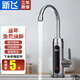 新飛電熱水龍頭速熱即熱式電熱水器快加熱廚房寶家用冷熱兩用洗碗 電鍍銀+漏?！舅腿f(wàn)向頭】 下進(jìn)水