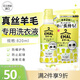 花王（KAO）真絲專用洗滌劑820ml 桑蠶絲毛凈洗滌劑 中性洗衣液 羊毛洗滌劑