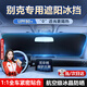 億飾汽車遮陽擋防曬隔熱遮光簾車內(nèi)前擋玻璃板罩汽車前擋遮陽簾遮陽傘 別克威朗昂科威GL8昂科旗昂揚君威君越