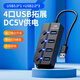 S 斯洛普 THROPEusb3.0擴展器一拖七HUB集線器筆記本電腦擴展塢多口充電插座2.0帶電源供電一拖四車載分線器接口 【USB3.0】黑色/四口/自帶開關(guān)指示燈 1.5米