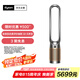 戴森DYSON TP09 空氣凈化風(fēng)扇 凈化循環(huán)二合一 整屋循環(huán)凈化 除過(guò)敏原過(guò)濾花粉 寵物毛發(fā) 黑金色
