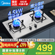 美的（Midea）家用灶具大火力燃氣灶雙灶雙眼灶爐灶 天然氣灶臺式嵌入式臺嵌兩用猛火灶煤氣灶雙灶煤氣爐具 【不銹鋼灶】4.5KW燃氣灶 （管道天然氣灶）