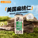 佰斯納特美國扁桃仁400g/罐 開罐即食飽滿大顆果肉辦公室聚會堅果零食