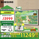 三星（SAMSUNG）LS03D LS03F Frame畫(huà)壁 4K新啞光屏 120Hz高刷 QLED量子點(diǎn)電視視 75英寸 LS03D