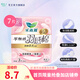 樂(lè)而雅零觸感|羽感棉|絲薄護(hù)翼型衛(wèi)生巾便攜包 羽感棉 250mm 7片 日用