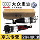 奧迪（AUDI）大眾 原廠原裝減震器空氣懸掛總成氣包底盤升降避震器氣動彈簧袋 左前減震器總成（配套品牌） 奧迪 Q7 A8L A8 S8