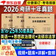 考研2026 考研政治10年真題+考研英語(yǔ)一10年真題+法律碩士（非法學(xué)）10年真題（3本套）可搭肖秀榮1000題腿姐李永樂(lè )武忠祥張宇考研數學(xué)閃過(guò)英語(yǔ)詞匯徐濤黃皮書(shū)