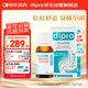 迪輔樂（DIPRO）小安比寶益生菌嬰兒滴劑10ml 雙歧桿菌 呵護(hù)改善腸道 意大利進(jìn)口