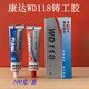 康達(dá)上?？颠_(dá)WD118鑄工膠鑄鐵鋼鋁裂縫沙眼鑄造缺陷修補(bǔ)100g 上?？颠_(dá)新材萬達(dá)WD118鑄工膠鑄