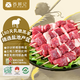 西鮮記寧夏鹽池灘羊 原切羔羊肉串240g 附調(diào)料 180天羔羊 燒烤露營食材