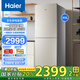 海爾（Haier）雙門冰箱309升大型家用風(fēng)冷無(wú)霜迷你DEO凈味保鮮超薄兩門節(jié)能一級(jí)新能效電冰箱 309升 風(fēng)冷無(wú)霜 兩門變頻冰箱一級(jí)