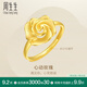 周生生永系列 足金幸?；ㄕZ開口戒結婚玫瑰花戒指72931R計價 3.93克(含工費160元)