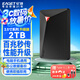 憶捷（EAGET）2TB USB3.2 移動硬盤機械 安全加密G20S 2.5英寸外接外置存儲數(shù)據(jù)照片備份 高速傳輸防震 黑色