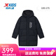 特步（XTEP）特步兒童2024冬季新款中大童百搭外套冬裝中長款羽絨服男女童童裝 純正黑 175
