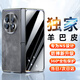 歐格迪【無需貼膜丨35°防窺款】適用oppo find n5手機(jī)殼n3羊巴皮保護(hù)殼鉸鏈磁吸折疊屏全包防摔 FindN5【輕奢灰】防窺款丨防窺升級丨觸屏靈敏