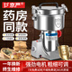 京嚴(yán)磨粉機(jī)商用中藥材打粉機(jī)三七超細(xì)研磨機(jī)304不銹鋼家用五谷雜糧調(diào)料粉碎機(jī) 1000A【升級款加粗銅線+6葉加厚鋼片】藥房同款 【30天免費(fèi)試用】365天只換不修