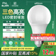 FSL佛山照明LED球泡燈泡大口節(jié)能燈泡螺口E27調色款10W