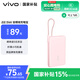 vivo22.5W自帶線1萬毫安充電寶【3C認(rèn)證可上飛機】跨品牌快充兼容便攜小巧適配iqoo華為小米oppo蘋果