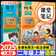 2025斗半匠課堂筆記二年級上冊語文數(shù)學人教版同步教材隨堂筆記教材全解小學生課堂預復習輔導書（2冊）